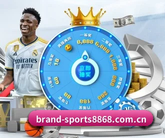 brand-sports8868.com.cn APP 深度功能